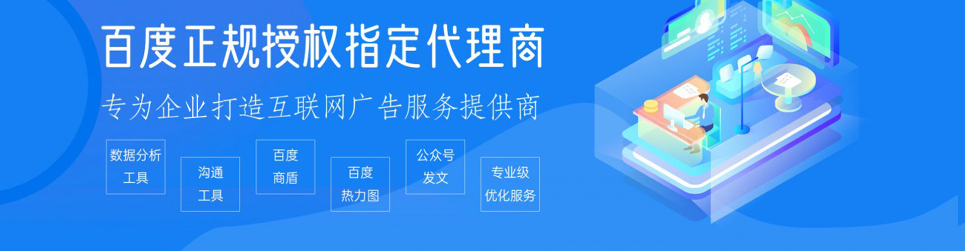 满洲里如何百度推广